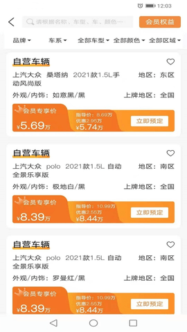 找车狗APP安卓版