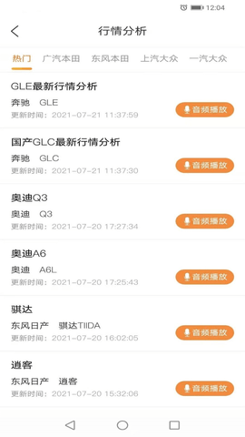 找车狗APP安卓版