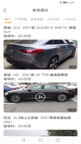 找车狗APP安卓版