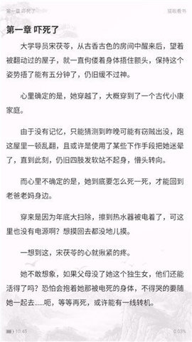 猫眼看书旧版