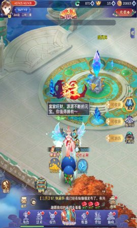 梦幻大陆手机版下载