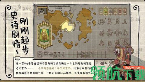 军团手游全章节破解版