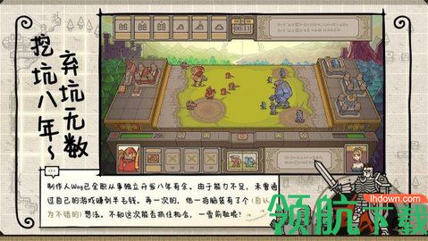 军团手游全章节破解版