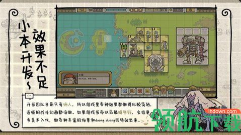 军团手游全章节破解版