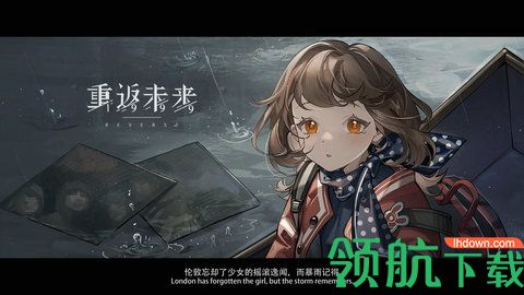 重返未来1999游戏测试版