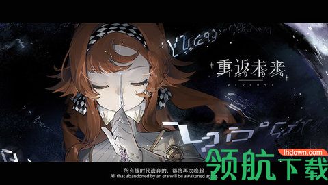 重返未来1999游戏测试版