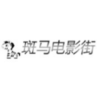 斑马电影街官网最新版