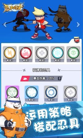 忍术对决游戏破解版