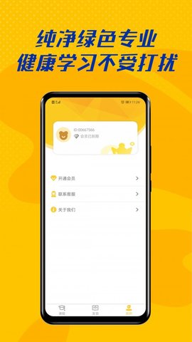 52儿童英语app