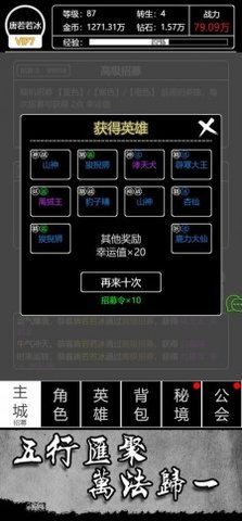 文字西游手机版下载