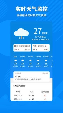 快捷清理助手app
