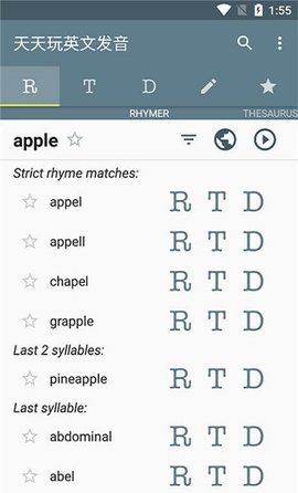 天天玩英文发音app