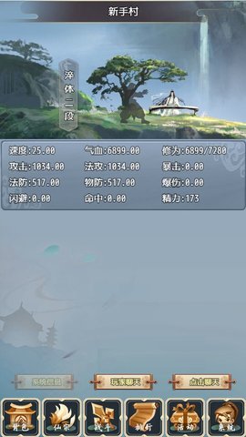 武侠大宗师官方版