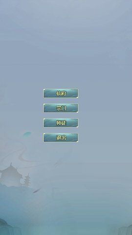 武侠大宗师官方版