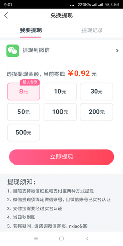 快涨网APP最新版
