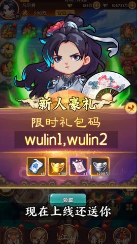 大豪杰游戏2021最新版