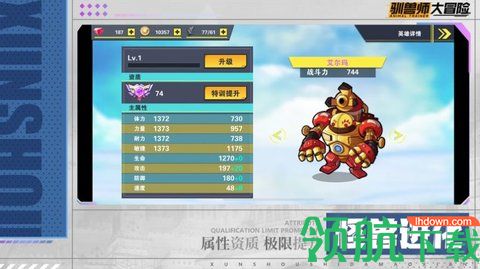 史前驯兽师游戏无敌版