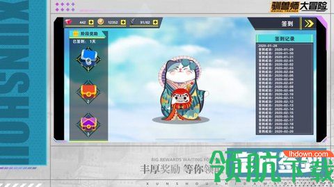 史前驯兽师游戏无敌版