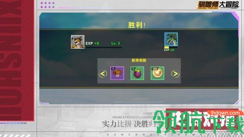 史前驯兽师游戏无敌版