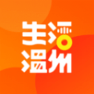 生活温州APP官方版