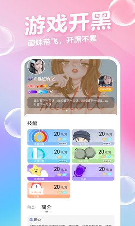 音浪语音直播2021最新版