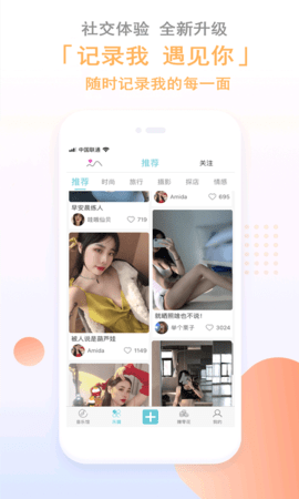 就星Social app免费版