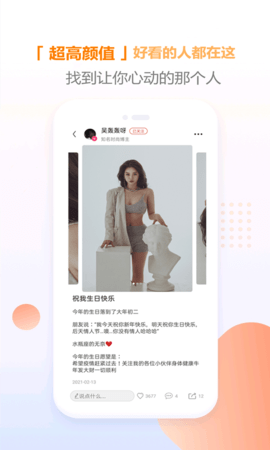 就星Social app免费版