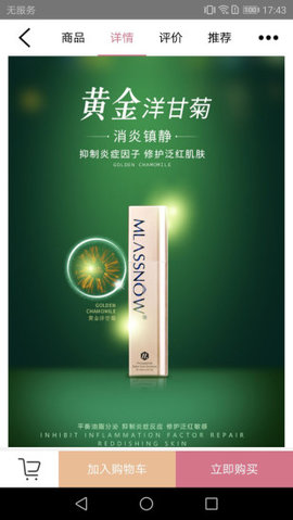 摩境商城app