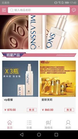 摩境商城app