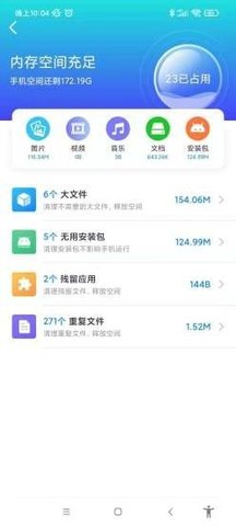 南山WiFiapp