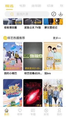 元吉影视官方版