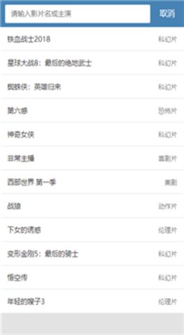 十分电影app