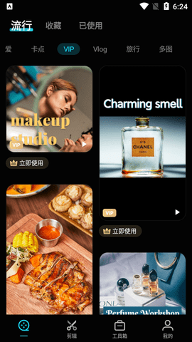 魔法视频制作软件APP
