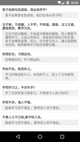 文言文翻译转换器app免费版
