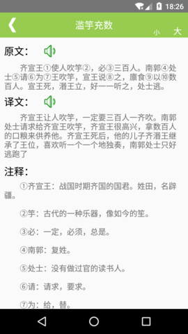 文言文翻译转换器app免费版