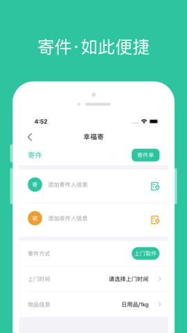 幸福社里app安卓版