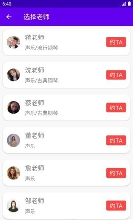 乐知海音乐app破解版