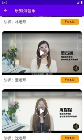 乐知海音乐app破解版