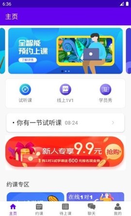 乐知海音乐app破解版