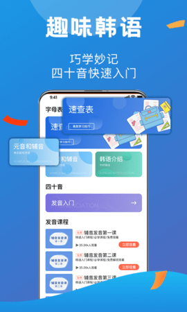 哆啦韩语破解版