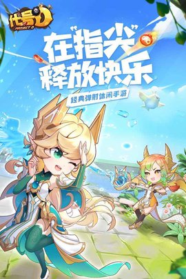 头号玩家游戏正版