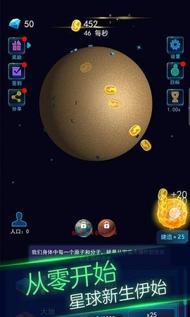 地球模拟器3D游戏最新版下载
