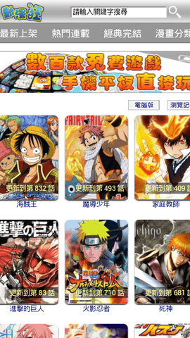 动漫狂破解版