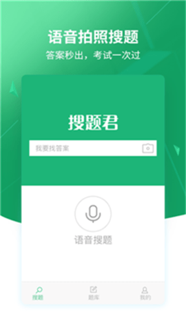 搜题丫最新版