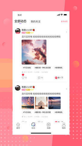 安陌直播破解版