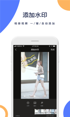 菜菜去水印APP安卓版