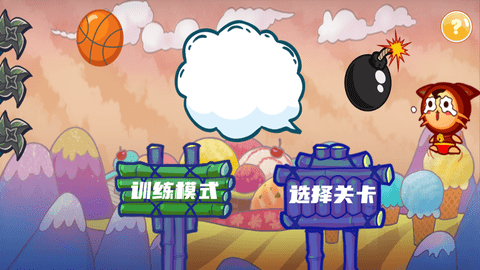 球球大战Balloom破解版