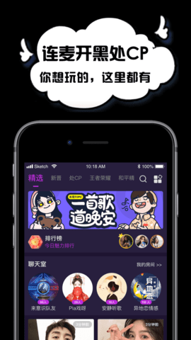 空空语音陪玩最新版本