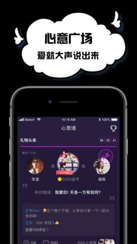 空空语音陪玩最新版本