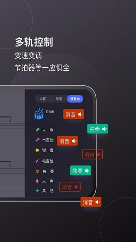 板凳音乐安卓版